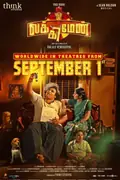 Lucky Man poster