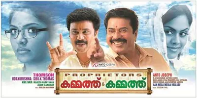 Proprietors: Kammath & Kammath poster