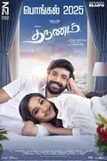 Tharunam poster
