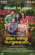 Kaadhal Enbadhu Podhu Udamai poster