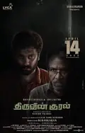 Thiruvin Kural poster