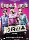 Settai poster