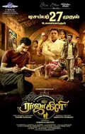 Rajakili poster