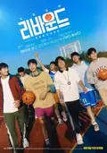 Rebound poster