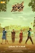 Lubber Pandhu poster