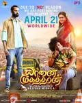 Yaanai Mugathaan poster