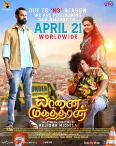 Yaanai Mugathaan poster