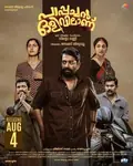 Pappachan Olivilaanu poster