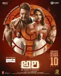 Ari: My Name Is Nobody poster