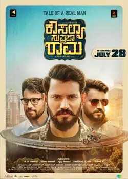 Kousalya Supraja Rama poster