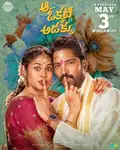 Aa Okkati Adakku poster
