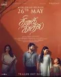 Theera Kaadhal poster