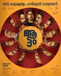 Aattam poster