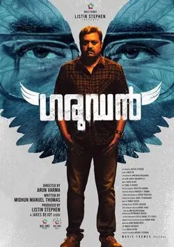 Garudan poster