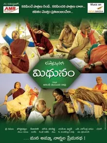 Mithunam poster