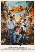 Bachelor Party poster
