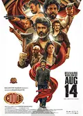 Coolie poster