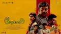 Agnyathavasi poster
