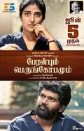 Peranbum Perungobamum poster