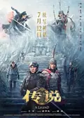 A Legend poster