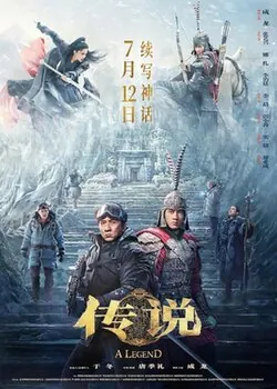 A Legend poster