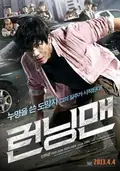 Running Man poster