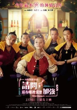 Miss Shampoo poster