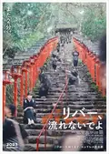River poster