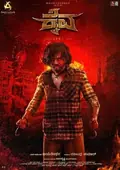 Kaiva poster