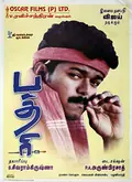 Badri poster