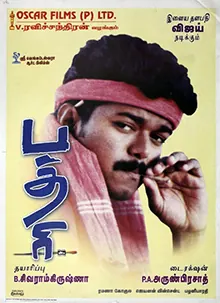 Badri poster