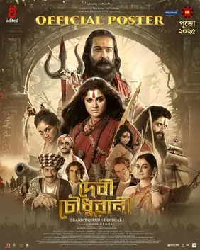 Devi Chowdhurani poster