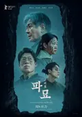 Exhuma poster