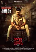 Rudra Garuda Purana poster