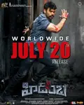 Hidimbha poster