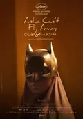 Aisha Can't Fly Away poster