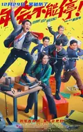 Johnny Keep Walking! poster