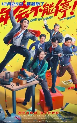 Johnny Keep Walking! poster