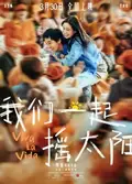 Viva La Vida poster