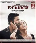 Maryan poster