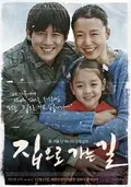 Way Back Home poster