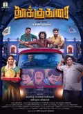 Thookudurai poster