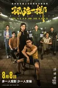 No More Bets poster