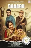 Dabaru poster