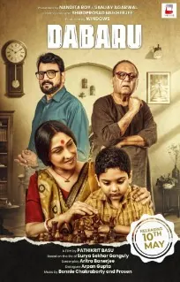Dabaru poster