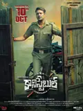 The Constable poster