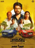 Parking poster