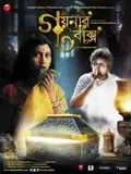 The Jewellery Box poster
