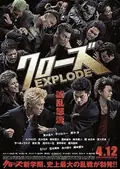 Crows Explode poster