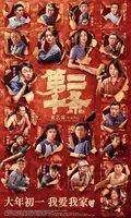 Article 20 poster